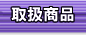 戵i